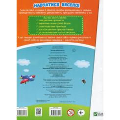 Книга Vivat Кмітливі дошкільнята 3+ Фото 1