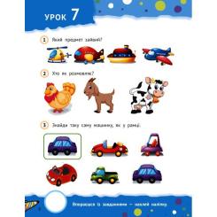 Книга Vivat Кмітливі дошкільнята 3+ Фото 2