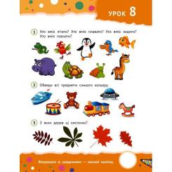 Книга Vivat Кмітливі дошкільнята 3+ Фото 3