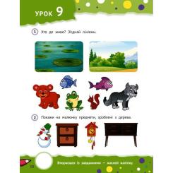 Книга Vivat Кмітливі дошкільнята 3+ Фото 4