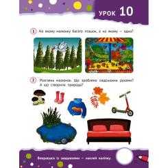 Книга Vivat Кмітливі дошкільнята 3+ Фото 5