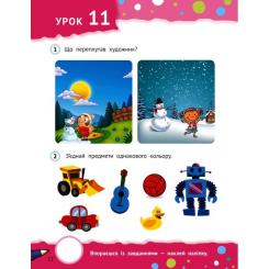 Книга Vivat Кмітливі дошкільнята 3+ Фото 6