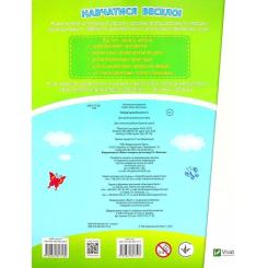 Книга Vivat Тямущі дошкільнята 5+ Фото 1