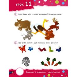 Книга Vivat Тямущі дошкільнята 5+ Фото 2