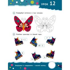 Книга Vivat Тямущі дошкільнята 5+ Фото 3