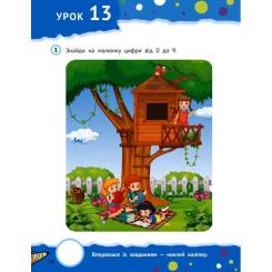 Книга Vivat Тямущі дошкільнята 5+ Фото 4