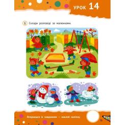 Книга Vivat Тямущі дошкільнята 5+ Фото 5