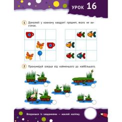 Книга Vivat Тямущі дошкільнята 5+ Фото 7