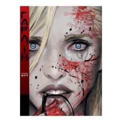 Комикс Видавництво РМ Гарлін - Стьєпан Шеїч Фото