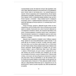 Книга #книголав Тесак і скальпель - Алайна Уркхарт Фото 9