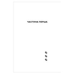 Книга #книголав Тесак і скальпель - Алайна Уркхарт Фото 2