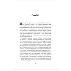 Книга #книголав Тесак і скальпель - Алайна Уркхарт Фото 3