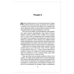 Книга #книголав Тесак і скальпель - Алайна Уркхарт Фото 5