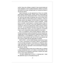 Книга #книголав Тесак і скальпель - Алайна Уркхарт Фото 7