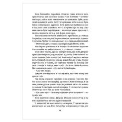 Книга #книголав Тесак і скальпель - Алайна Уркхарт Фото 8