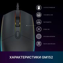 Мышка GamePro GM152 USB Black Фото 7