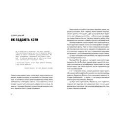 Книга Видавництво Старого Лева Сапієнси - Володимир Аренєв Фото 1