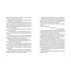 Книга Видавництво Старого Лева Сапієнси - Володимир Аренєв Фото 3
