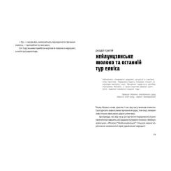Книга Видавництво Старого Лева Сапієнси - Володимир Аренєв Фото 4