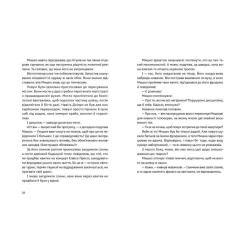 Книга Видавництво Старого Лева Сапієнси - Володимир Аренєв Фото 5
