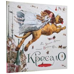 Книга А-ба-ба-га-ла-ма-га Кресало - Ганс Християн Андерсен Фото 2
