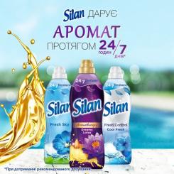 Кондиционер для белья Silan Ароматерапия Сказочный Лотос 770 мл Фото 3