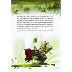 Книга Vivat Героїчні казки - Ірина Мацко Фото 6