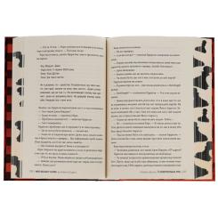Книга Видавництво РМ Її смертельна гра - Роберт Дуґоні Фото 6