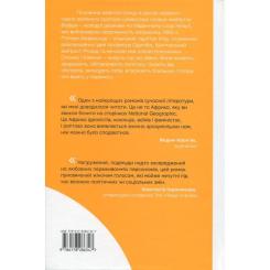 Книга #книголав Половина жовтого сонця - Чімаманда Нґозі Адічі Фото 1