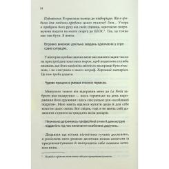 Книга КСД Нотатки ненависті - Ві Кіланд, Пенелопа Вард Фото 9