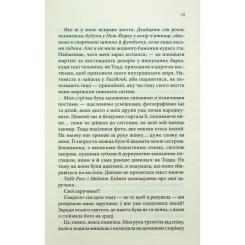 Книга КСД Нотатки ненависті - Ві Кіланд, Пенелопа Вард Фото 10