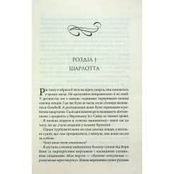 Книга КСД Нотатки ненависті - Ві Кіланд, Пенелопа Вард Фото 2