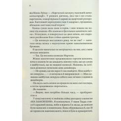 Книга КСД Нотатки ненависті - Ві Кіланд, Пенелопа Вард Фото 3