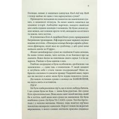 Книга КСД Нотатки ненависті - Ві Кіланд, Пенелопа Вард Фото 4