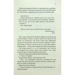 Книга КСД Нотатки ненависті - Ві Кіланд, Пенелопа Вард Фото 6