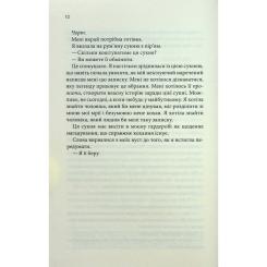 Книга КСД Нотатки ненависті - Ві Кіланд, Пенелопа Вард Фото 7