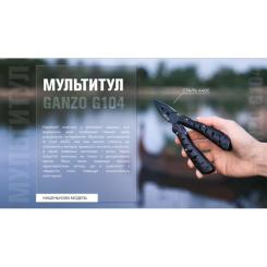 Мультитул Ganzo G104 S чорний Фото 11
