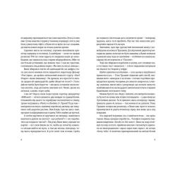 Книга Видавництво Старого Лева Хеві-метал - Фоззі Фото 2