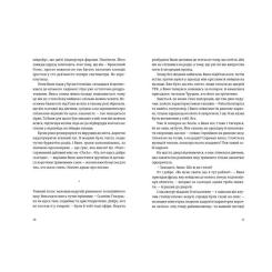 Книга Видавництво Старого Лева Хеві-метал - Фоззі Фото 3