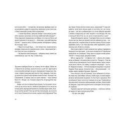 Книга Видавництво Старого Лева Хеві-метал - Фоззі Фото 5