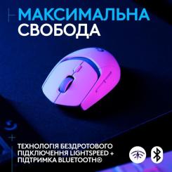 Мышка Logitech G309 Lightspeed Wireless/Bluetooth White Фото 2
