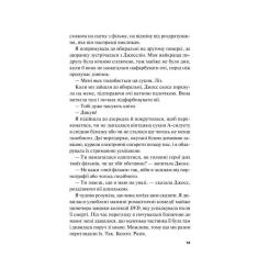 Книга Vivat Краще, ніж у фільмах (з ілюстрованим зрізом) - Лін Фото 9