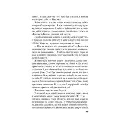 Книга Vivat Краще, ніж у фільмах (з ілюстрованим зрізом) - Лін Фото 11