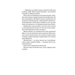 Книга Vivat Краще, ніж у фільмах (з ілюстрованим зрізом) - Лін Фото 4