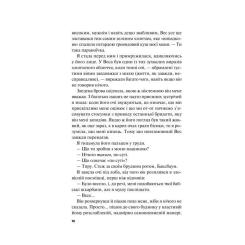 Книга Vivat Краще, ніж у фільмах (з ілюстрованим зрізом) - Лін Фото 6