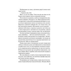 Книга Vivat Краще, ніж у фільмах (з ілюстрованим зрізом) - Лін Фото 7