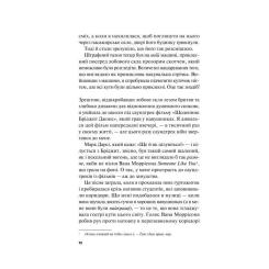 Книга Vivat Краще, ніж у фільмах (з ілюстрованим зрізом) - Лін Фото 8