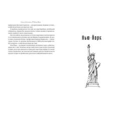 Книга Видавництво РМ Нью-Йорк - Едвард Резерфорд Фото 4