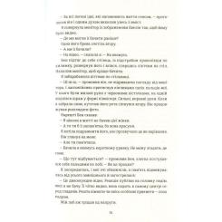 Книга #книголав У світлі камер - Крістіна Ковак Фото 9