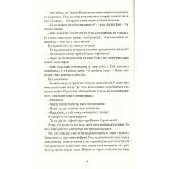 Книга #книголав У світлі камер - Крістіна Ковак Фото 10